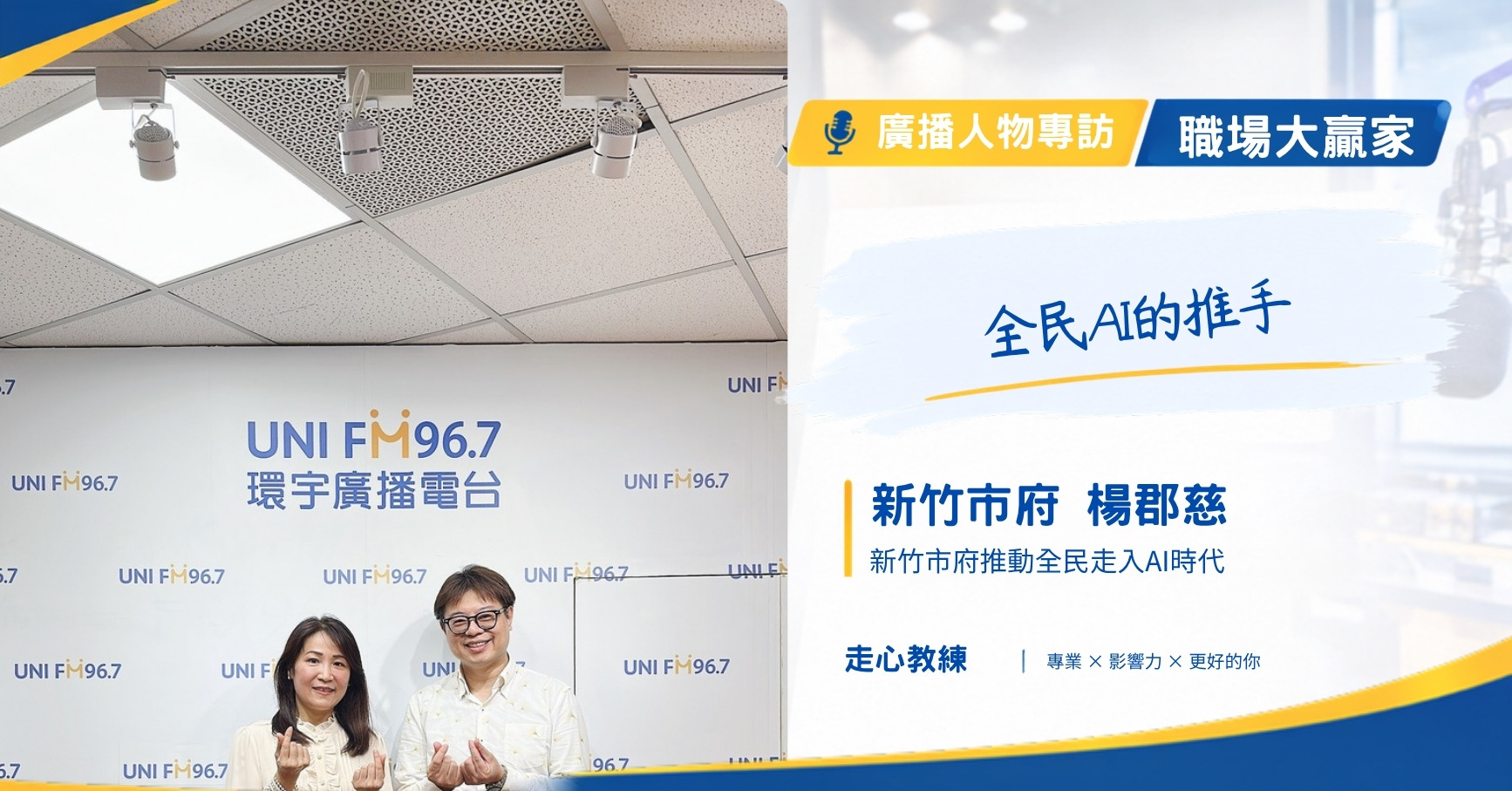全民AI融教育，落差才是真問題 走心教練歐文